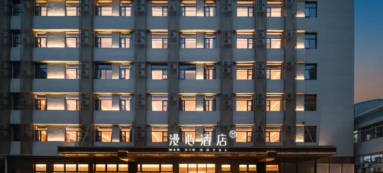 潮州古城牌坊街漫心酒店图片
