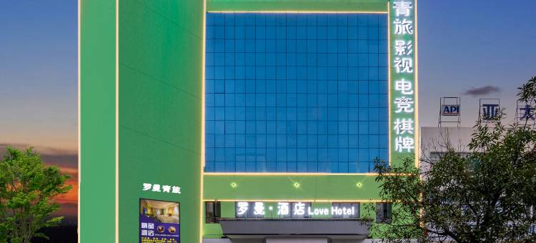 黄石罗曼酒店(湖北师范大学店)图片