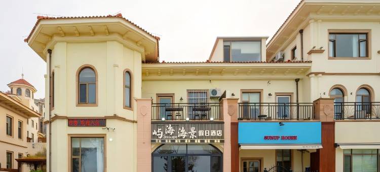 屿海·Seascape海景假日酒店(威海半月湾沙滩店)图片