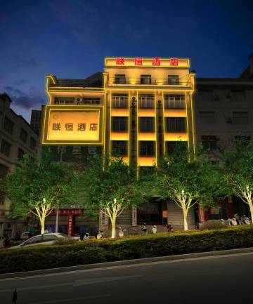 联恒酒店