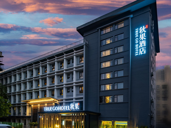 秋果酒店(武汉汉口火车站香港路地铁站店)