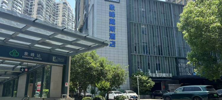戴斯酒店(象峰地铁站店)图片