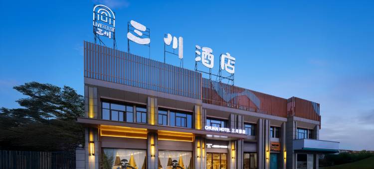 蚌埠三川酒店(明珠广场淮上区政府店)图片