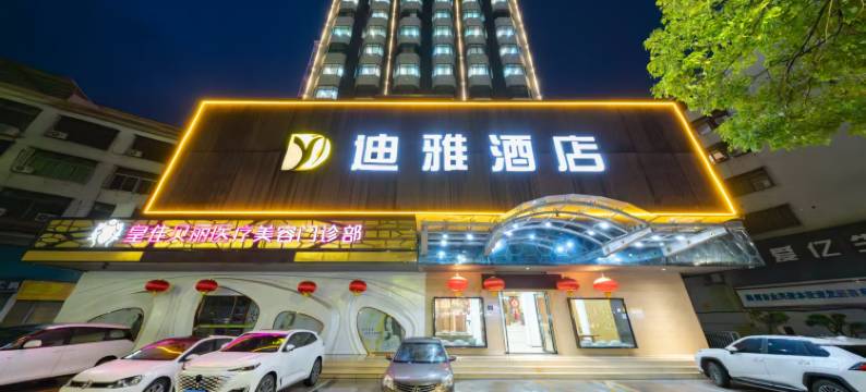 迪雅酒店(梅州江北老街店)图片