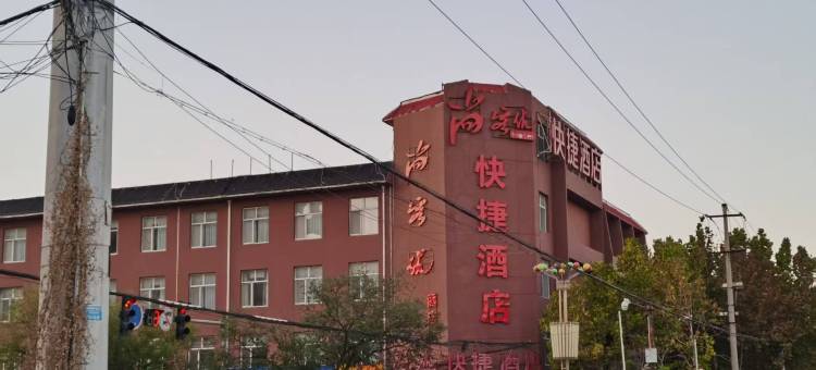 尚客优酒店(威县中华大街店)图片
