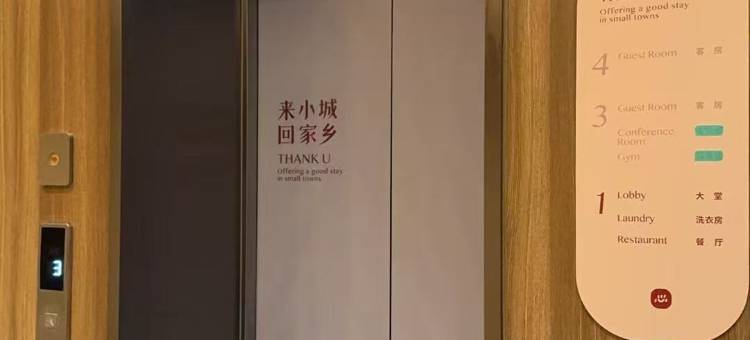 尚客优酒店(平泉中心广场店)图片