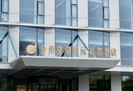 GRAND NEW CENTURY HOTEL WANGHU JINHUA Hotel Overview