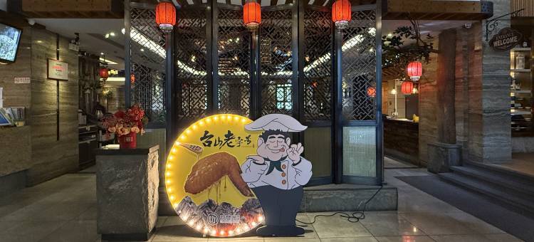 台山东富大酒店图片