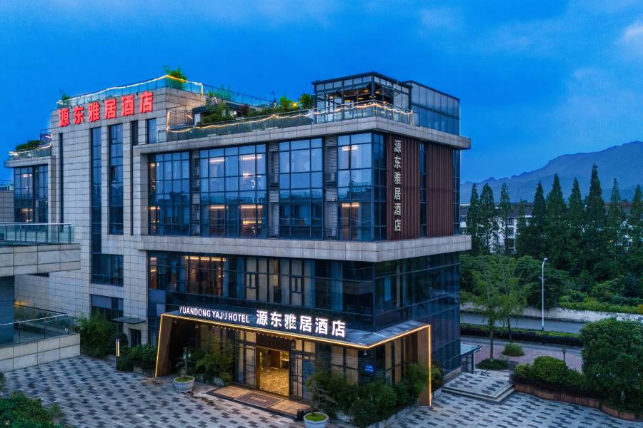 都江堰源東雅居酒店(融創樂園熊貓谷店)