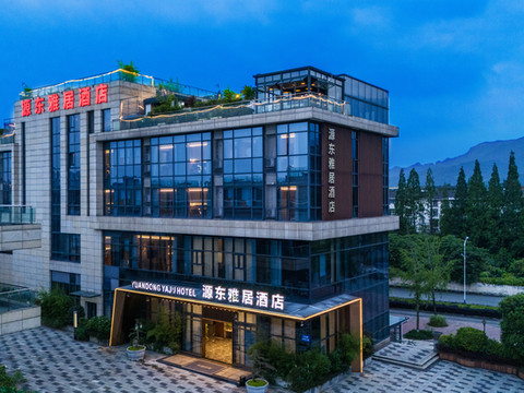 都江堰源东雅居酒店(融创乐园熊猫谷店)