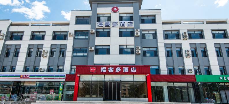 福客多酒店图片