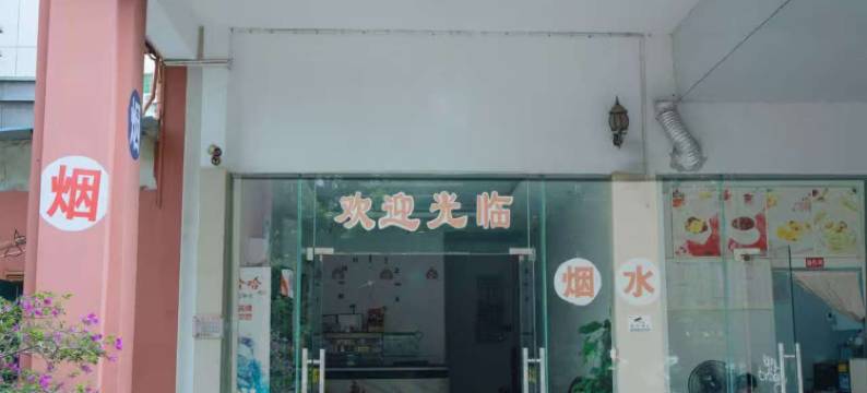 北海旅友宾馆(北海站宁春城店)图片