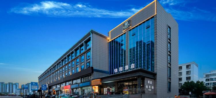 锦园酒店(榆林中学店)图片