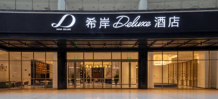 希岸Deluxe酒店(银川兰傒谷商务广场店)图片