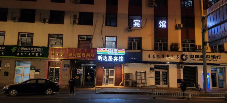 呼和浩特昕达隆宾馆图片