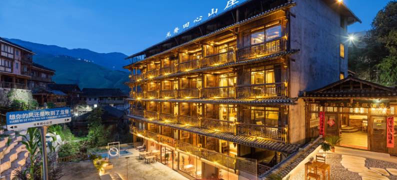 龙脊田心山庄图片