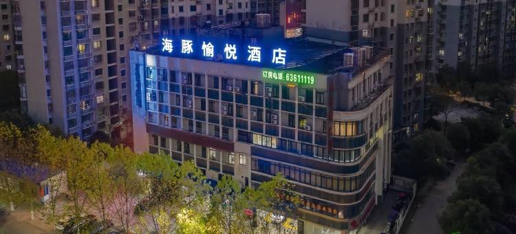 海豚愉悦酒店(合肥大蜀山地铁站店)图片