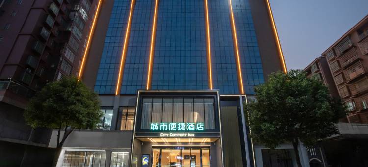 城市便捷酒店(衡阳南岳机场店)图片