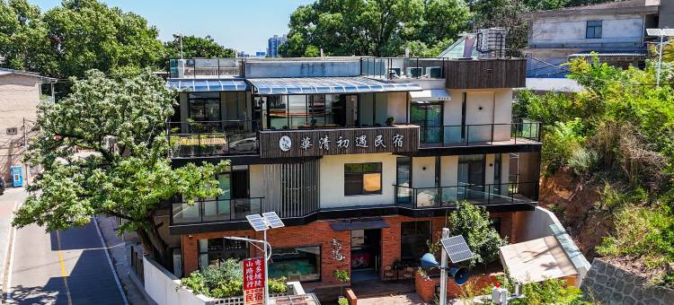西安华清初遇民宿(华清池店)图片