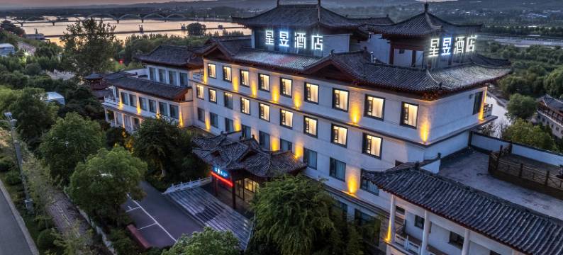 星昱酒店(洛阳宜阳洛水昌谷店)图片