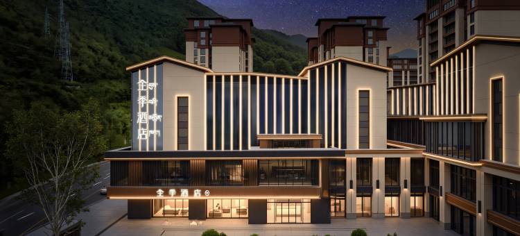 全季酒店(甘孜康定店)图片