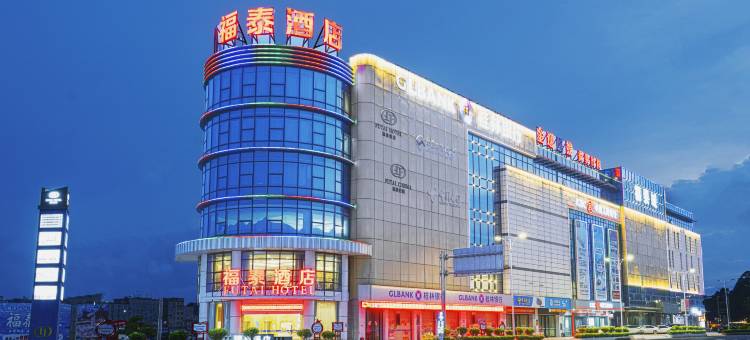 福泰酒店图片