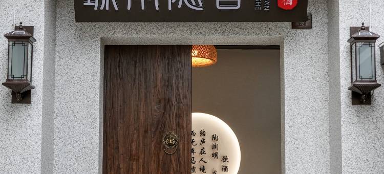 拾光里·TinmeCapture·城南隐舍·小院(正定古城店)图片