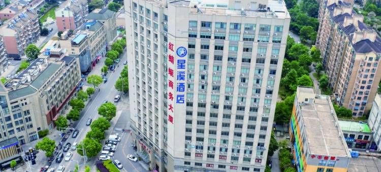 星溪酒店(广德体育馆店)图片