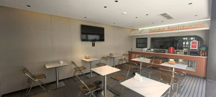 艾豪森Awake酒店(苏州观前街拙政园店)图片