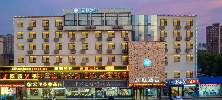 汉庭酒店(常州北站江南环球港店)图片
