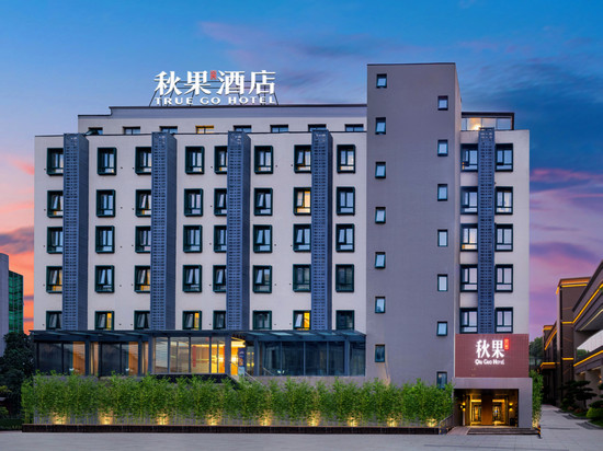 秋果酒店(北京燕莎三元桥地铁站店)