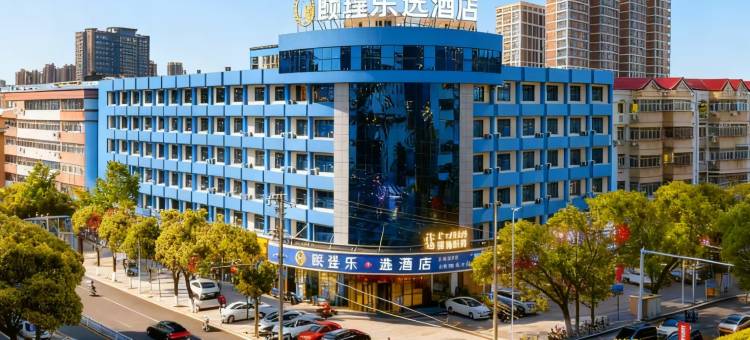 颐珵乐选酒店(五一路店)图片