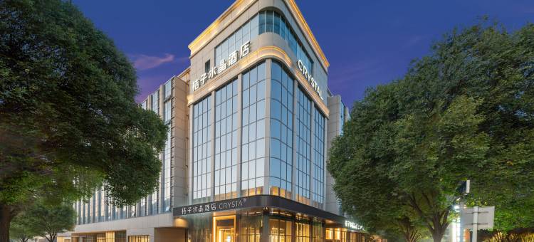 乌鲁木齐机场德港万达桔子水晶酒店图片