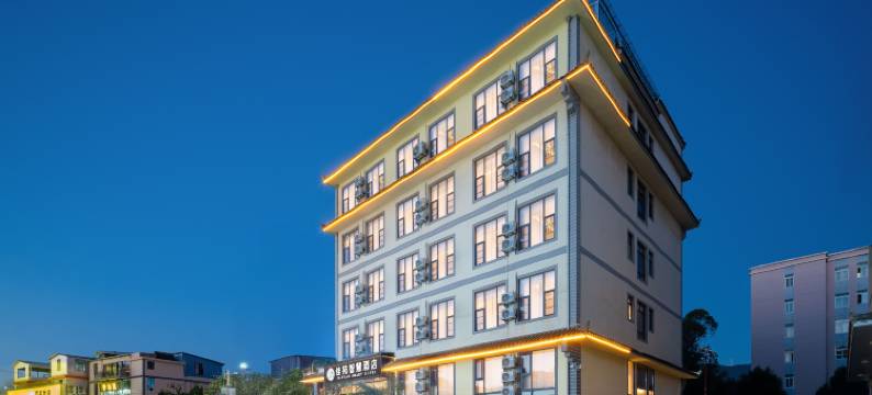 禄丰佳苑智慧酒店图片