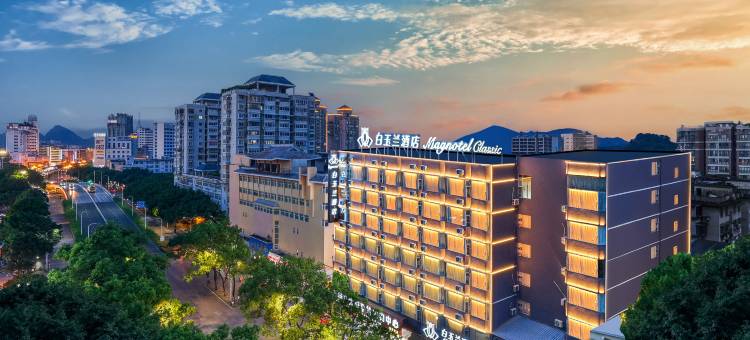 白玉兰酒店(桂林站象鼻山景区店)图片