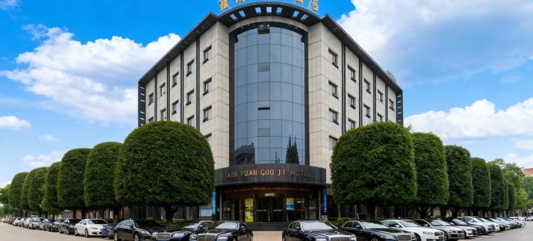 鑫源国际酒店(南漳水镜广场店)图片