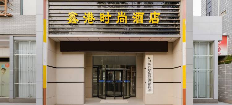 鑫港·时尚酒店(杞县金城大道人民政府店)图片