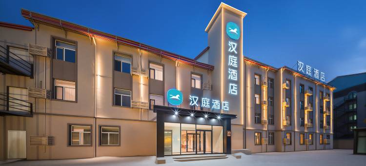 汉庭酒店(哈尔滨学府路店)图片