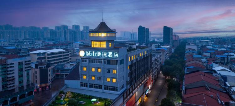 城市便捷酒店(孝感汉川体育馆路店)图片