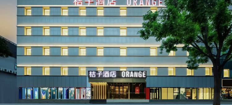 桔子酒店(北京通州环球度假区店)图片