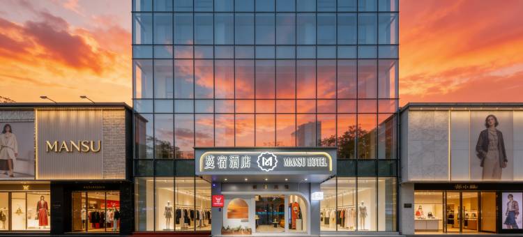 佛山|Starry Havn 蔓宿酒店(祖庙地铁站岭南天地店)图片