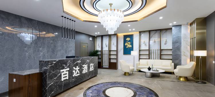 贵阳百达酒店(喷水池紫林庵地铁站店)图片