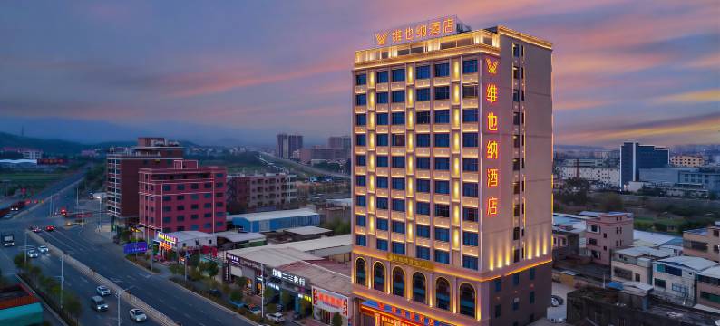 维也纳酒店(惠来高铁站店)图片