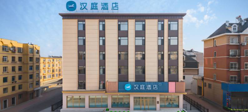 汉庭酒店(大连普兰店站店)图片