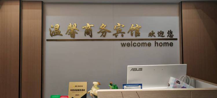 重庆巫溪温馨宾馆图片