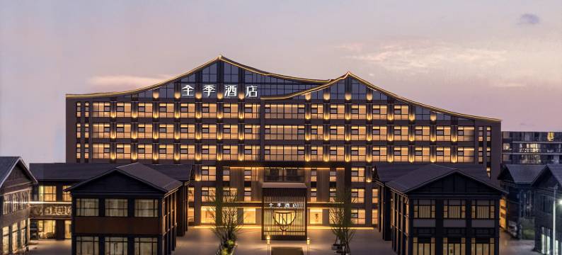 全季酒店(乐山高新区大渡河店)图片