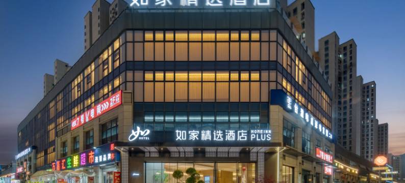 如家精选酒店(闽侯师大旗山湖店)图片