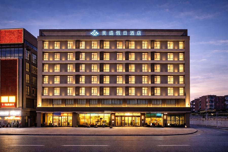 十堰美盛假日酒店(上海路大學城店)