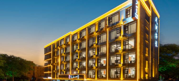 如家·云上四季(潮州古城店)图片