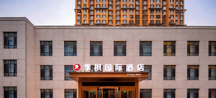 季枫国际酒店(太原万象城店)图片